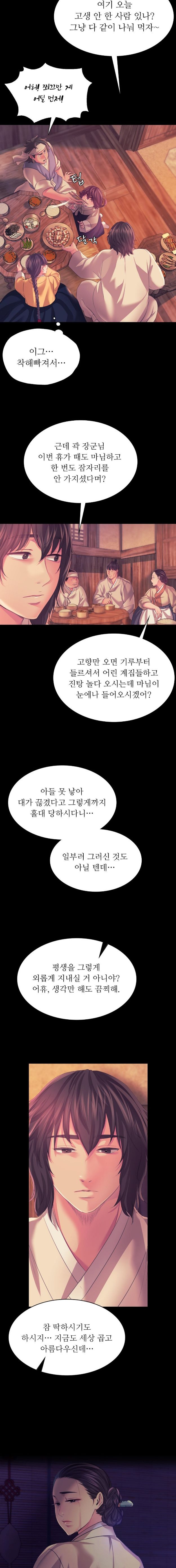 Madam Raw - Chapter 67 [photo 4] - MangaPorn