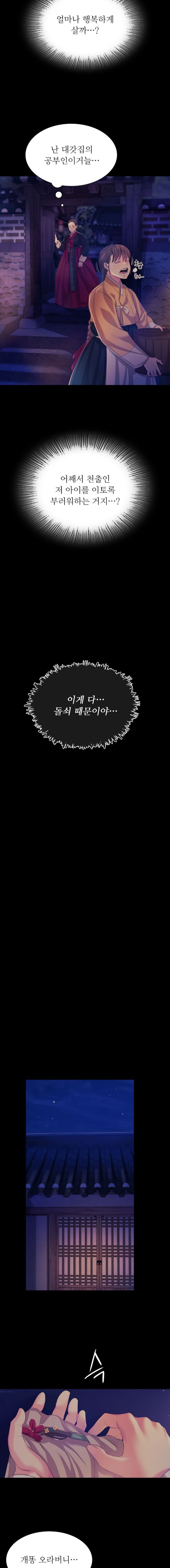 Madam Raw - Chapter 67 [photo 8] - MangaPorn