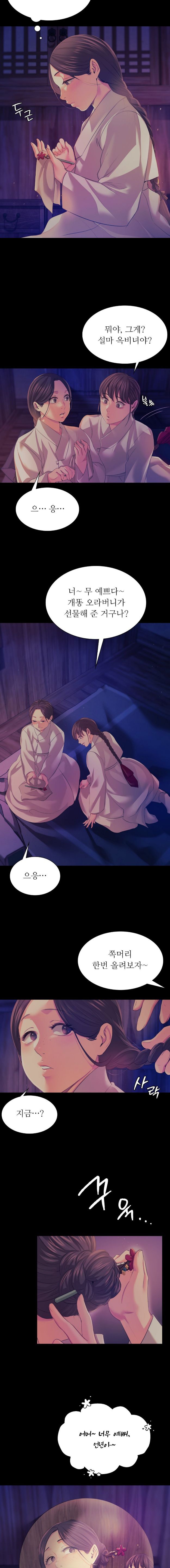 Madam Raw - Chapter 67 [photo 9] - MangaPorn