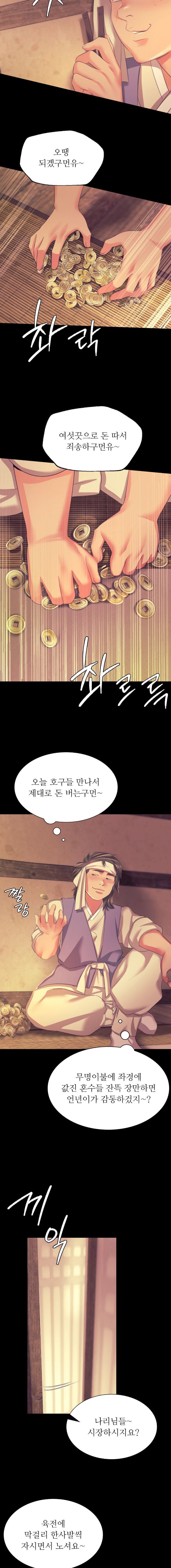 Madam Raw - Chapter 68 [photo 15] - MangaPorn