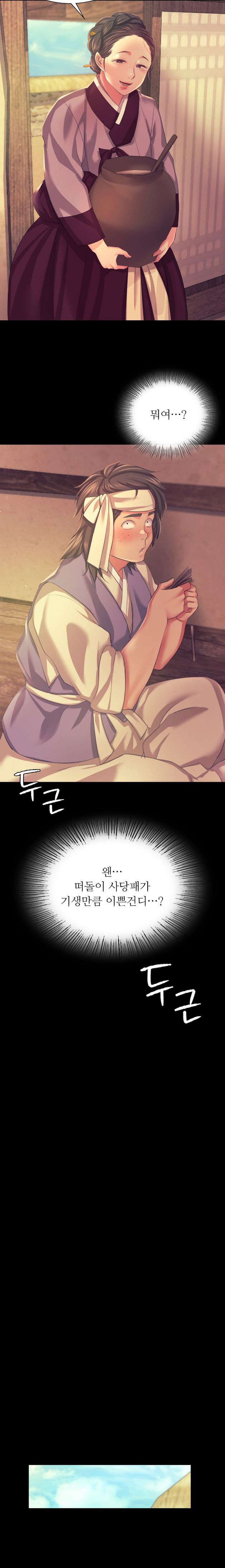 Madam Raw - Chapter 68 [photo 16] - MangaPorn