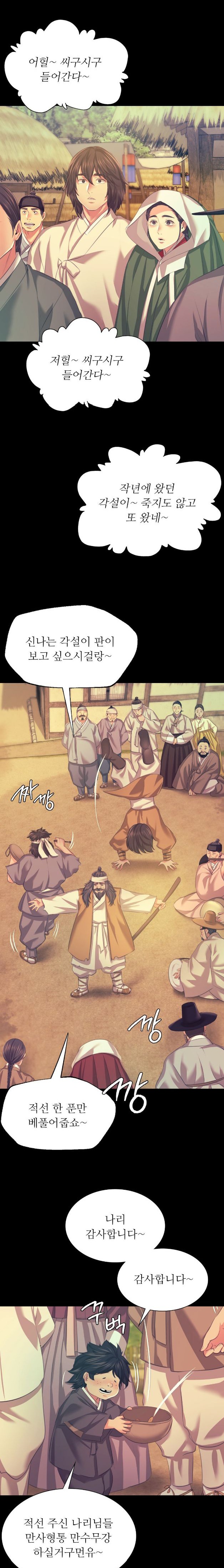 Madam Raw - Chapter 68 [photo 17] - MangaPorn