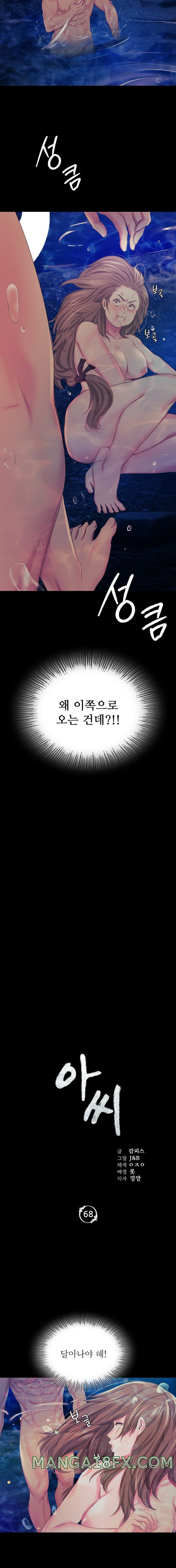 Madam Raw - Chapter 68 [photo 2] - MangaPorn