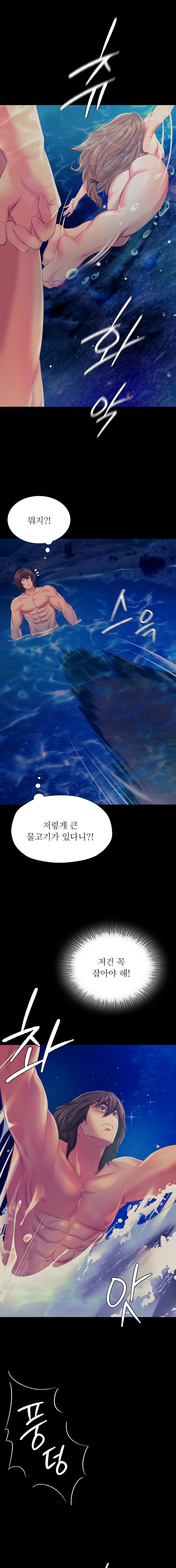 Madam Raw - Chapter 68 [photo 3] - MangaPorn