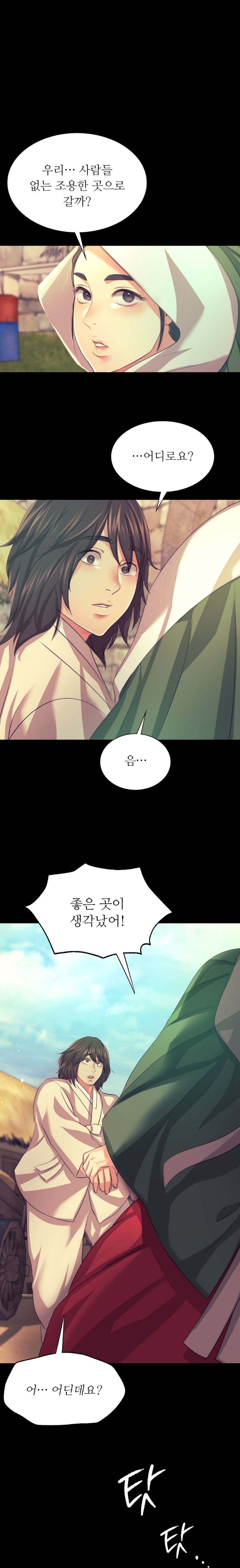 Madam Raw - Chapter 69 [photo 1] - MangaPorn