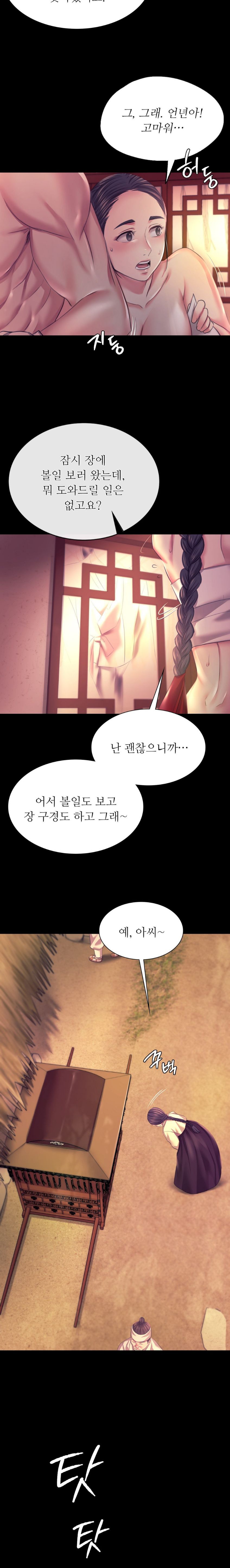 Madam Raw - Chapter 69 [photo 17] - MangaPorn