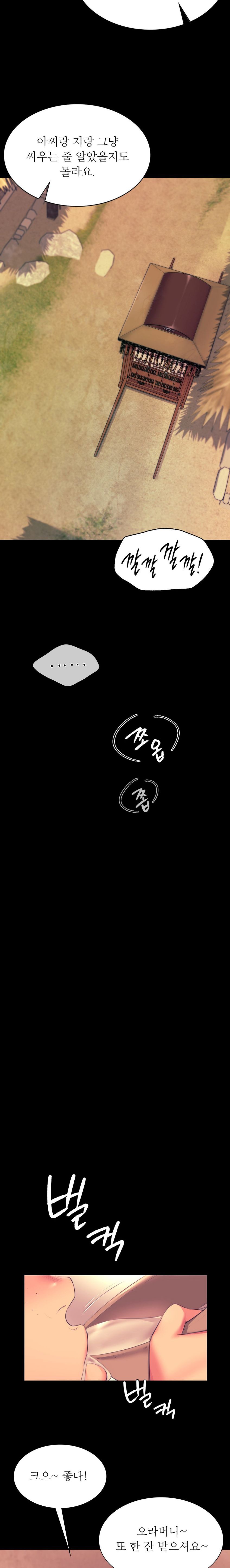 Madam Raw - Chapter 69 [photo 19] - MangaPorn