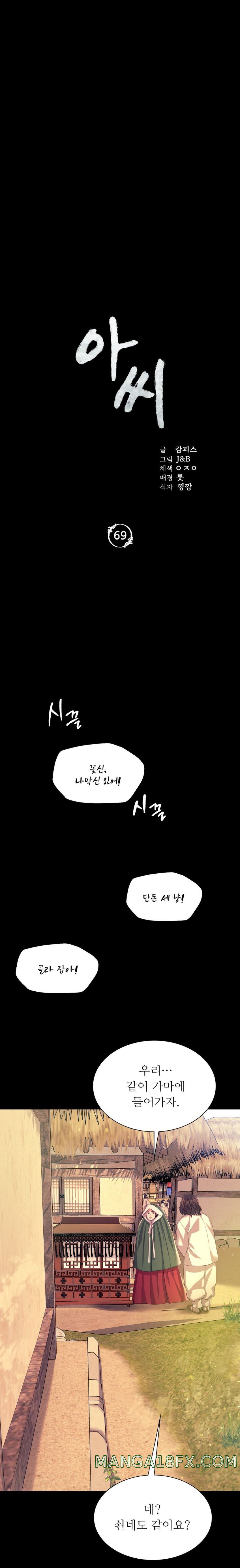 Madam Raw - Chapter 69 [photo 2] - MangaPorn