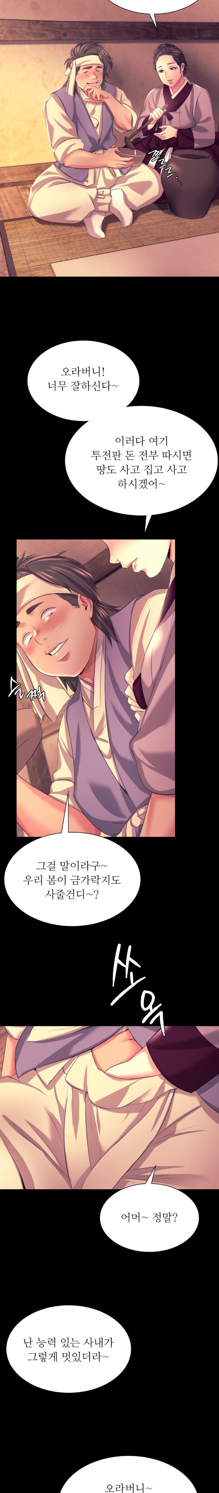 Madam Raw - Chapter 69 [photo 20] - MangaPorn