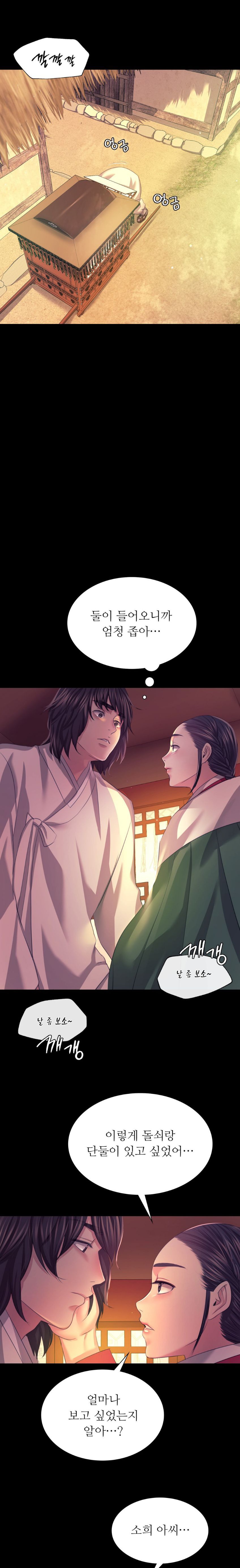 Madam Raw - Chapter 69 [photo 4] - MangaPorn