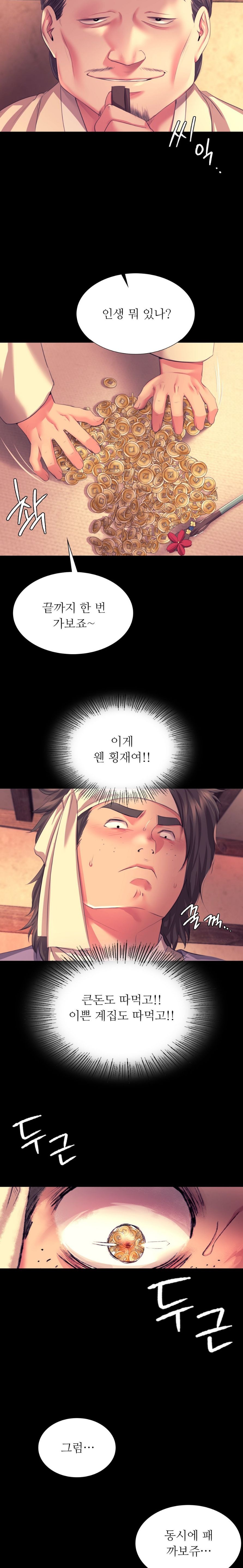 Madam Raw - Chapter 70 [photo 11] - MangaPorn