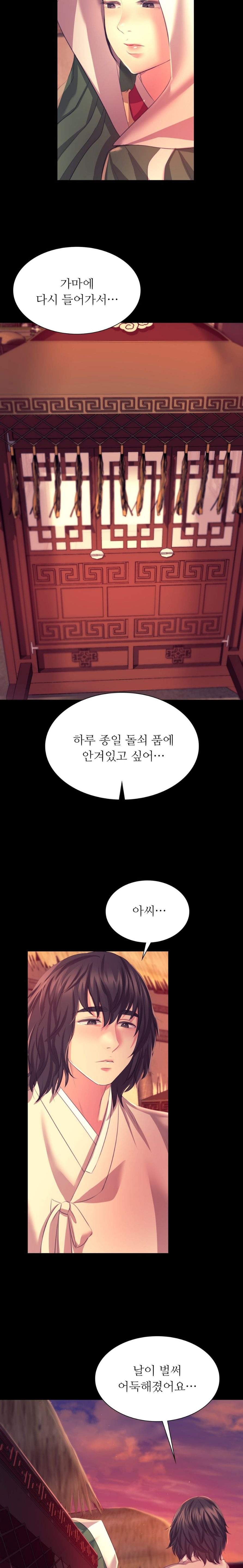 Madam Raw - Chapter 70 [photo 18] - MangaPorn