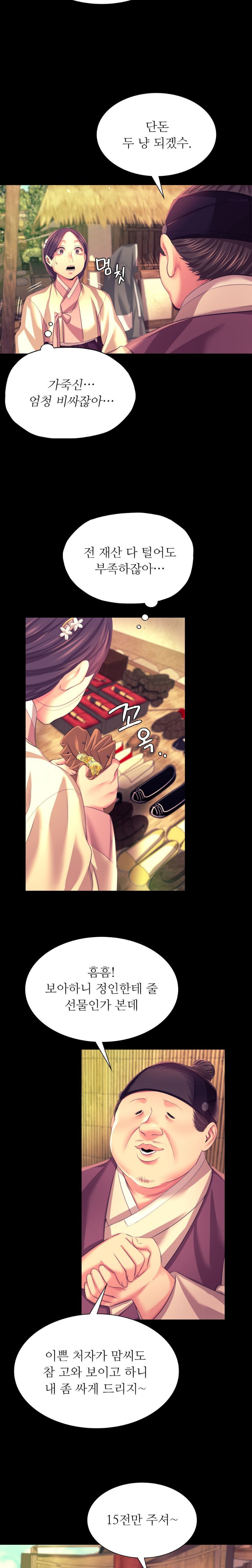 Madam Raw - Chapter 70 [photo 4] - MangaPorn