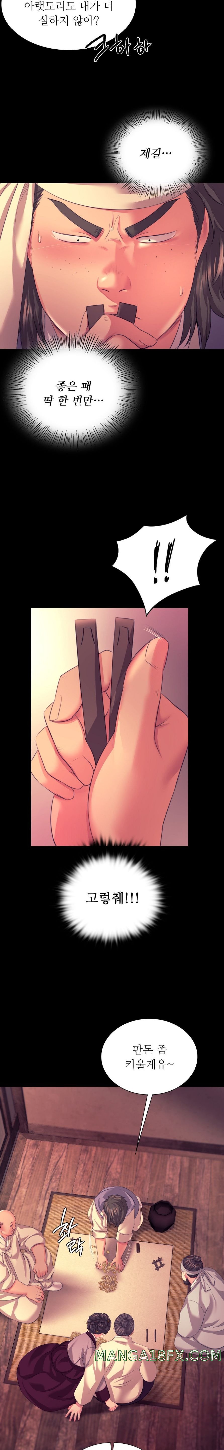 Madam Raw - Chapter 70 [photo 9] - MangaPorn