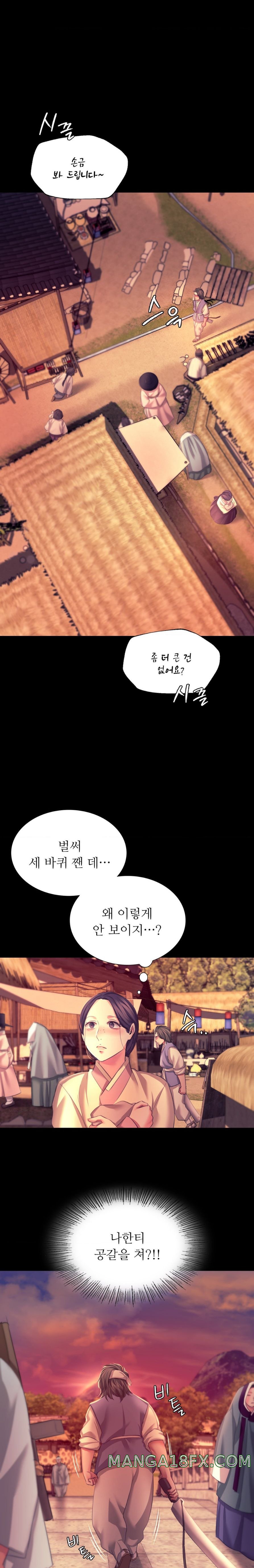 Madam Raw - Chapter 71 [photo 1] - MangaPorn