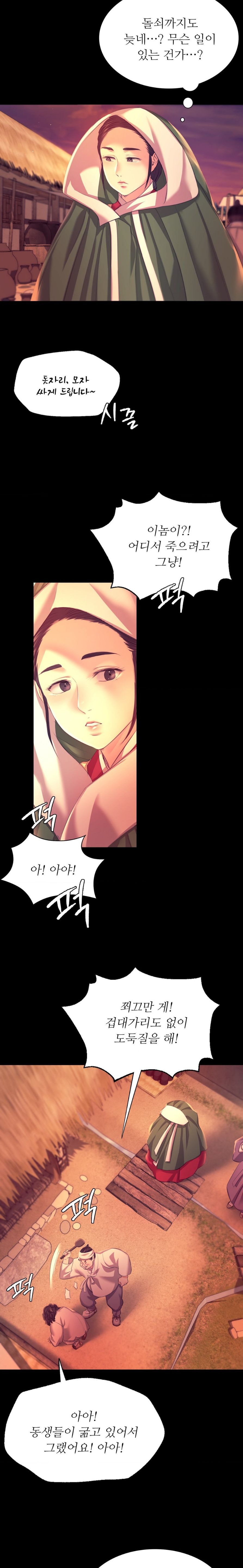 Madam Raw - Chapter 71 [photo 15] - MangaPorn