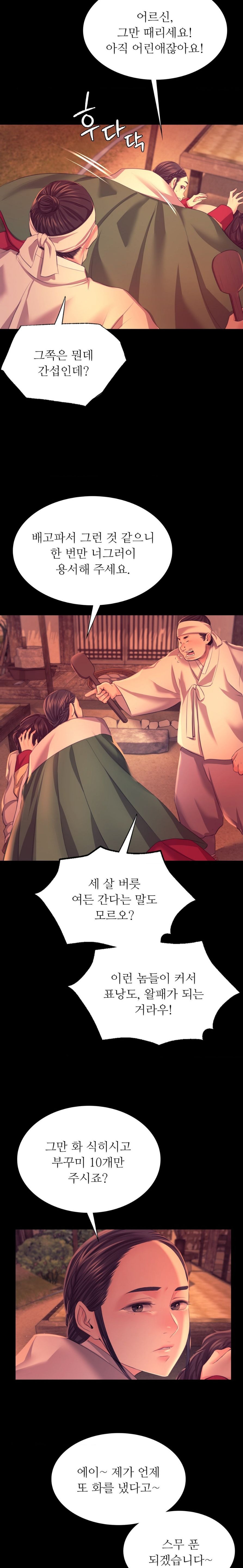 Madam Raw - Chapter 71 [photo 16] - MangaPorn