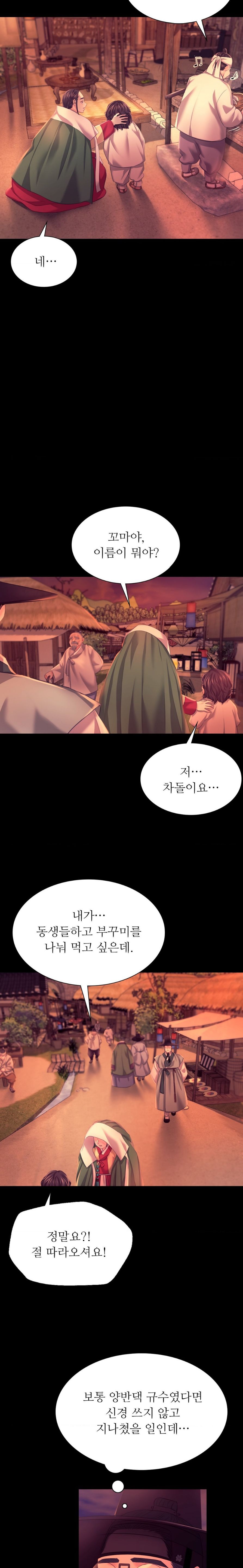 Madam Raw - Chapter 71 [photo 17] - MangaPorn