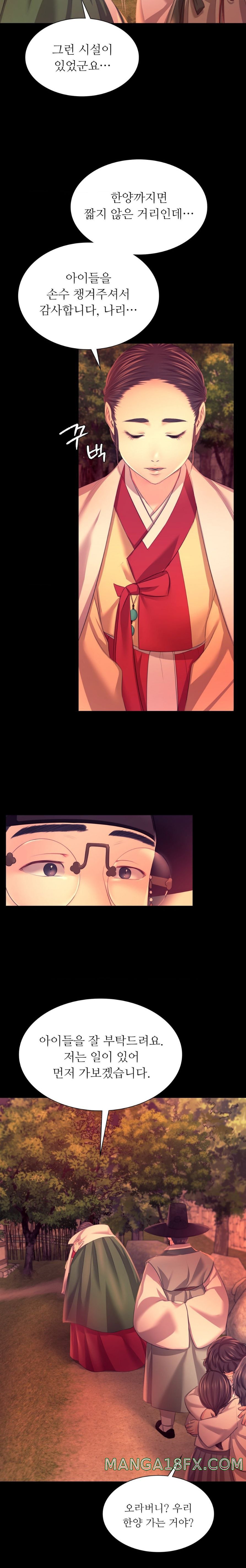 Madam Raw - Chapter 71 [photo 21] - MangaPorn