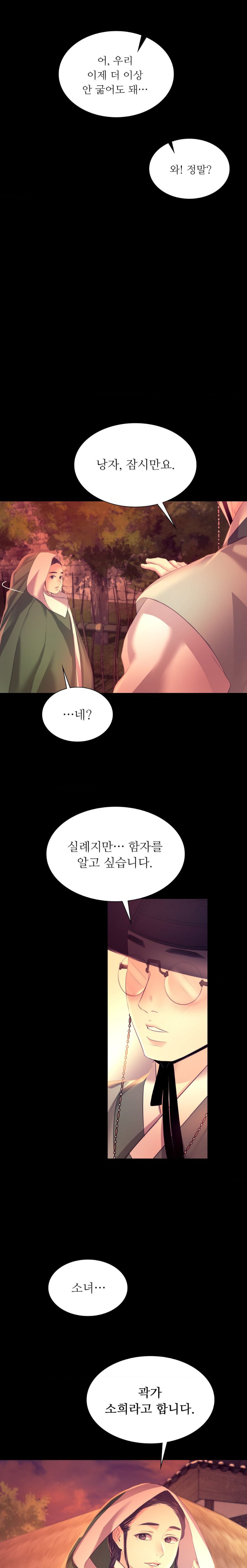 Madam Raw - Chapter 71 [photo 22] - MangaPorn