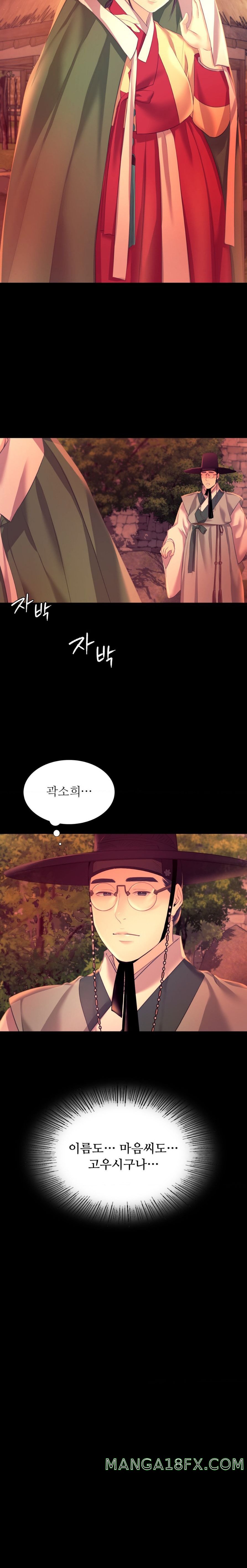 Madam Raw - Chapter 71 [photo 23] - MangaPorn