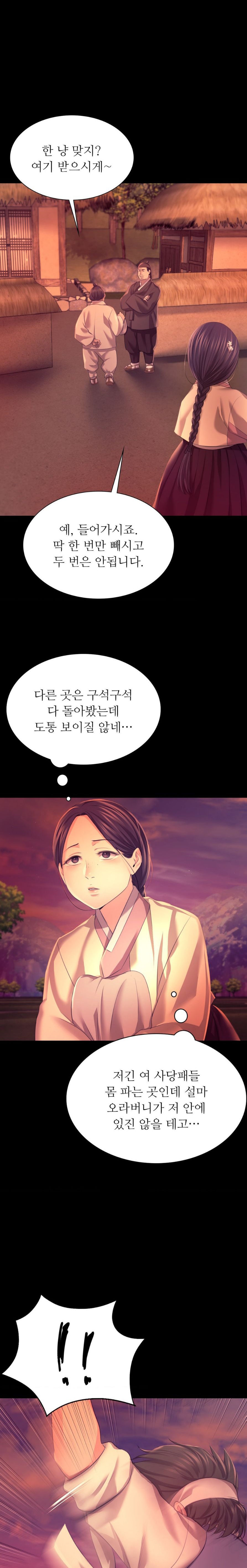 Madam Raw - Chapter 71 [photo 24] - MangaPorn