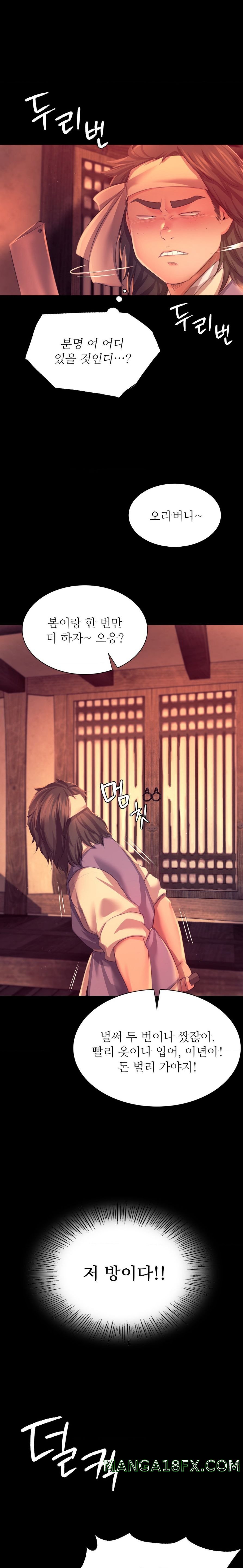 Madam Raw - Chapter 71 [photo 6] - MangaPorn