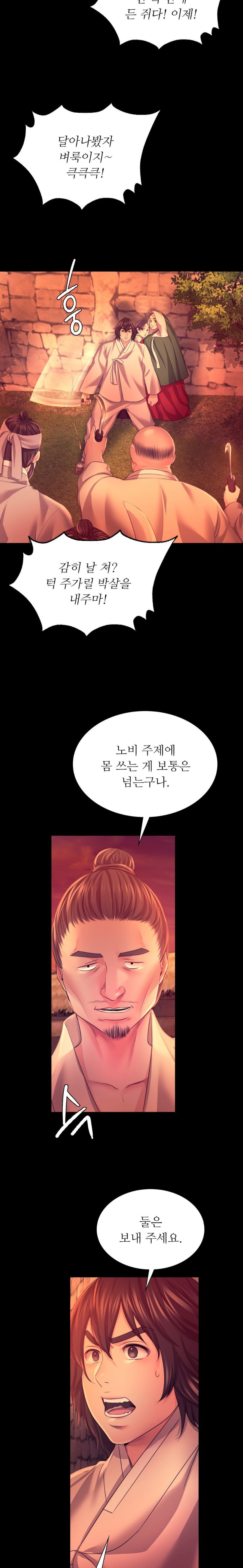 Madam Raw - Chapter 72 [photo 16] - MangaPorn