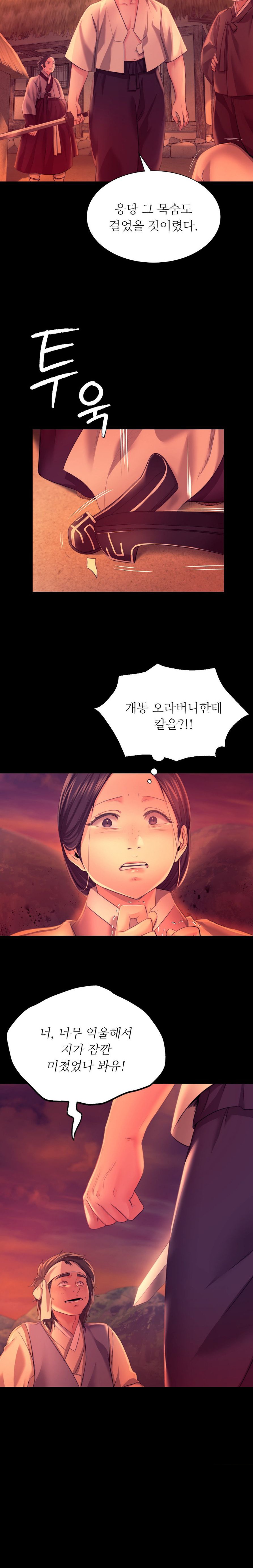 Madam Raw - Chapter 72 [photo 3] - MangaPorn