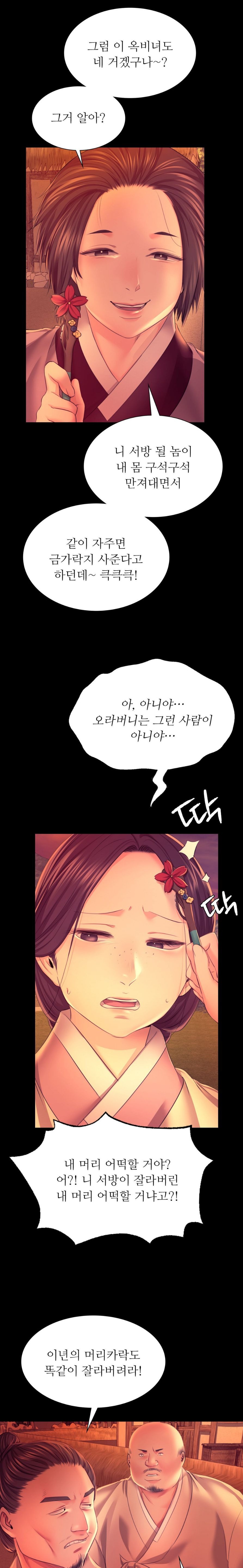 Madam Raw - Chapter 72 [photo 7] - MangaPorn