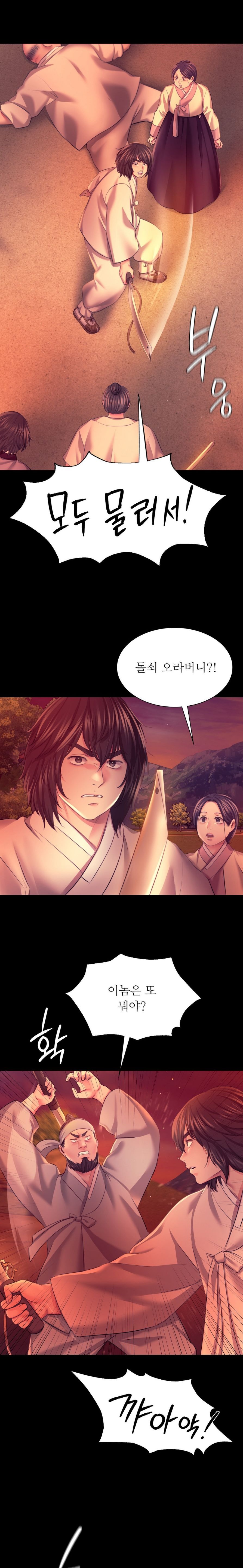 Madam Raw - Chapter 72 [photo 9] - MangaPorn