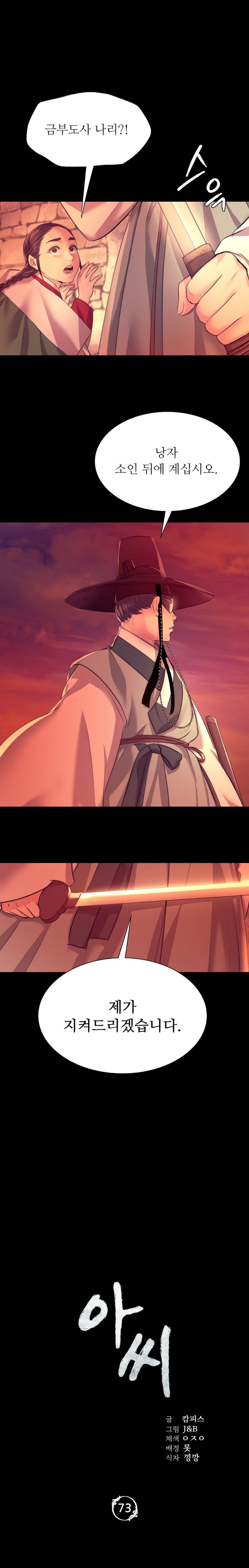 Madam Raw - Chapter 73 [photo 1] - MangaPorn