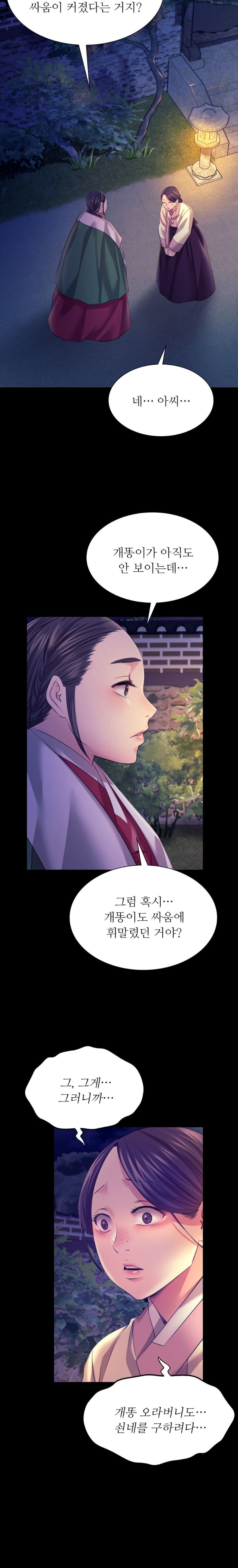 Madam Raw - Chapter 73 [photo 10] - MangaPorn