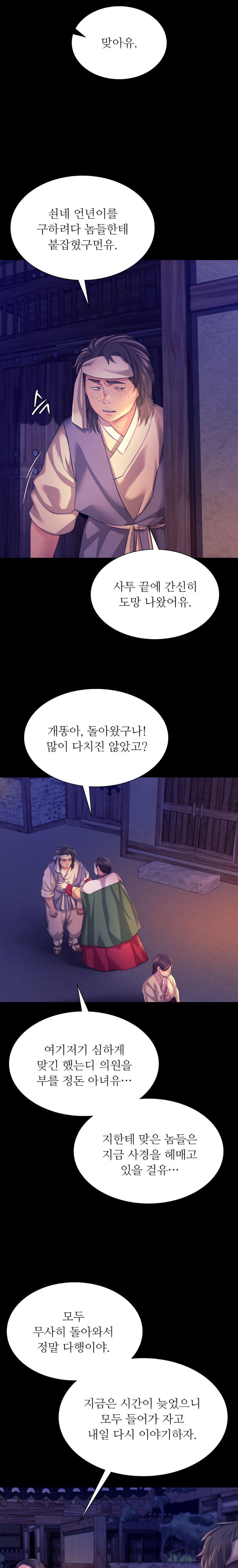 Madam Raw - Chapter 73 [photo 11] - MangaPorn