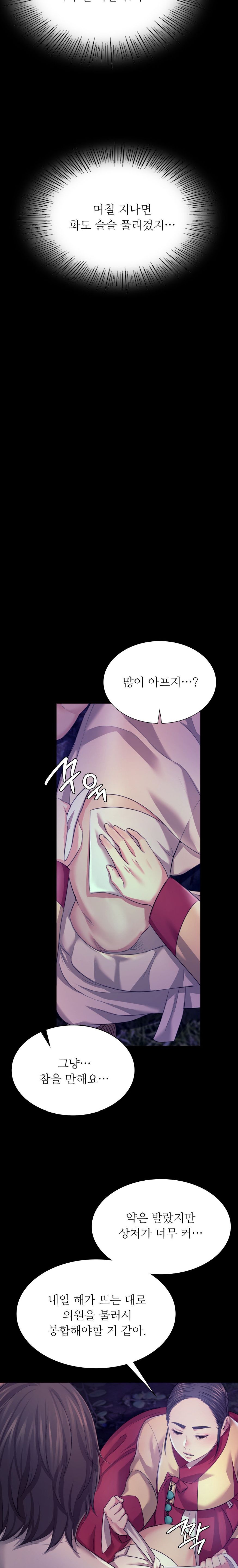 Madam Raw - Chapter 73 [photo 14] - MangaPorn