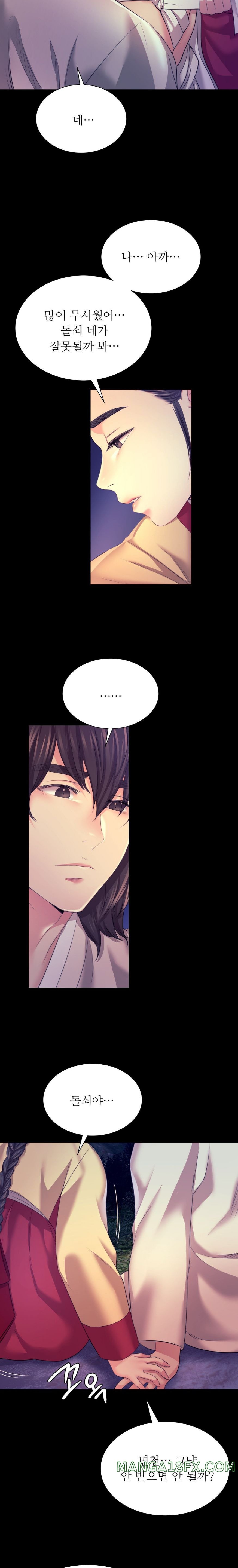 Madam Raw - Chapter 73 [photo 15] - MangaPorn