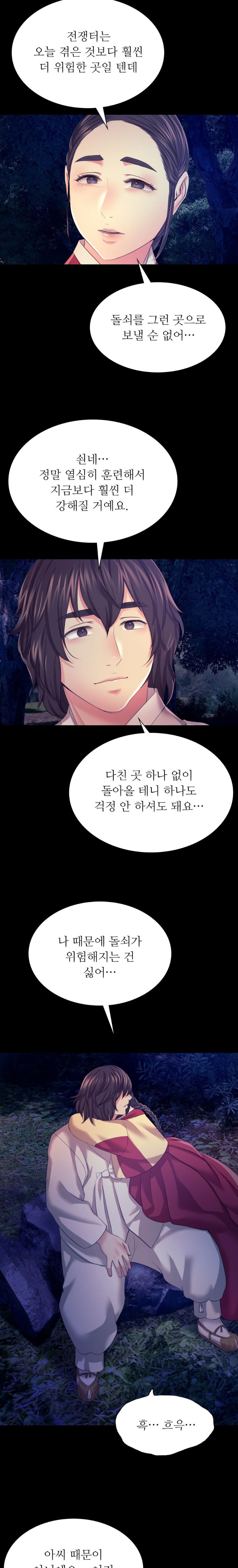 Madam Raw - Chapter 73 [photo 16] - MangaPorn