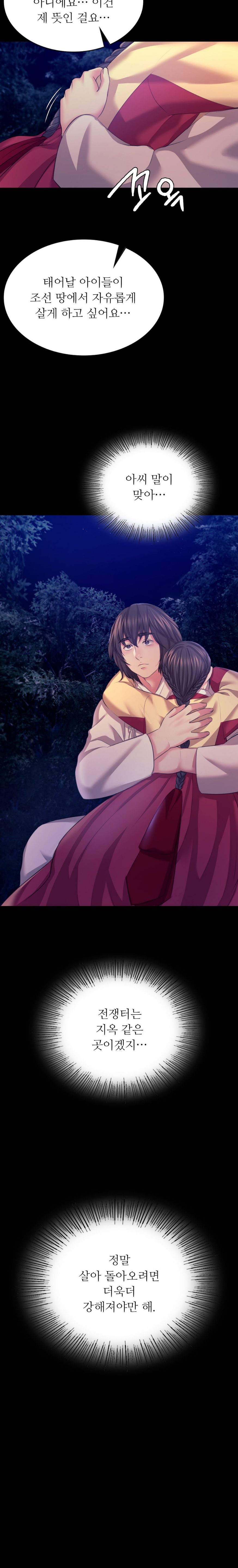 Madam Raw - Chapter 73 [photo 17] - MangaPorn