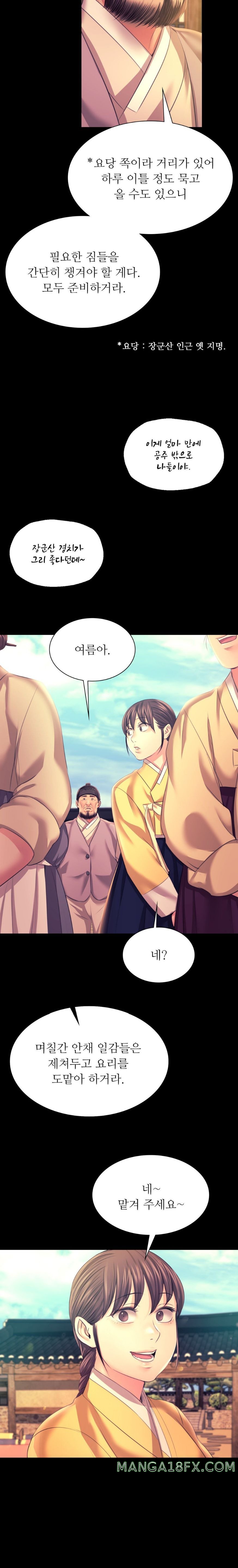 Madam Raw - Chapter 73 [photo 19] - MangaPorn