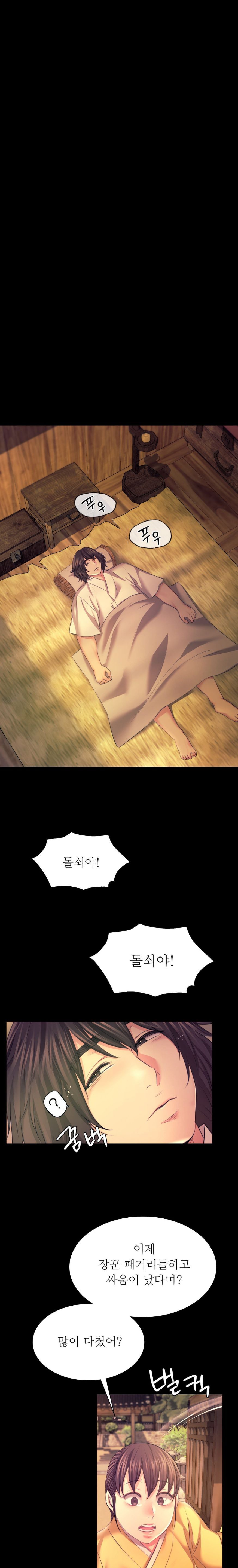 Madam Raw - Chapter 73 [photo 20] - MangaPorn