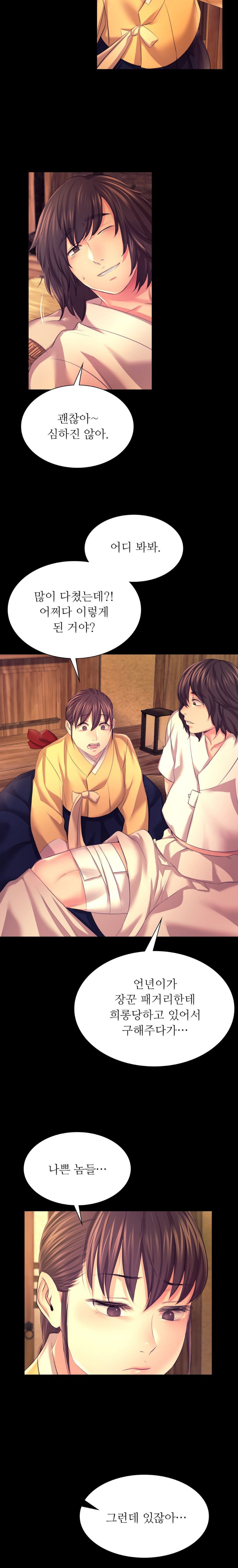 Madam Raw - Chapter 73 [photo 21] - MangaPorn