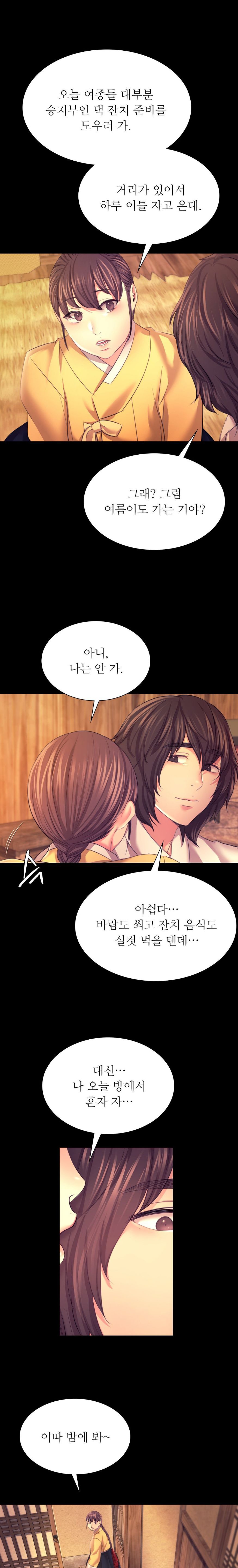 Madam Raw - Chapter 73 [photo 22] - MangaPorn