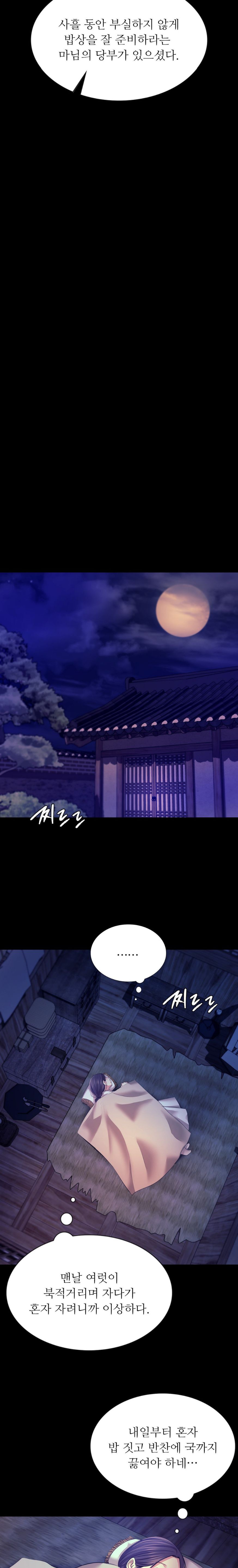 Madam Raw - Chapter 73 [photo 25] - MangaPorn