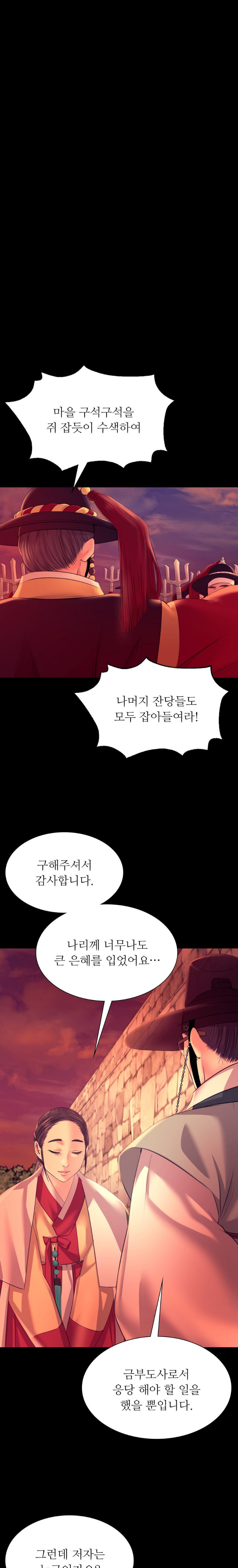 Madam Raw - Chapter 73 [photo 7] - MangaPorn