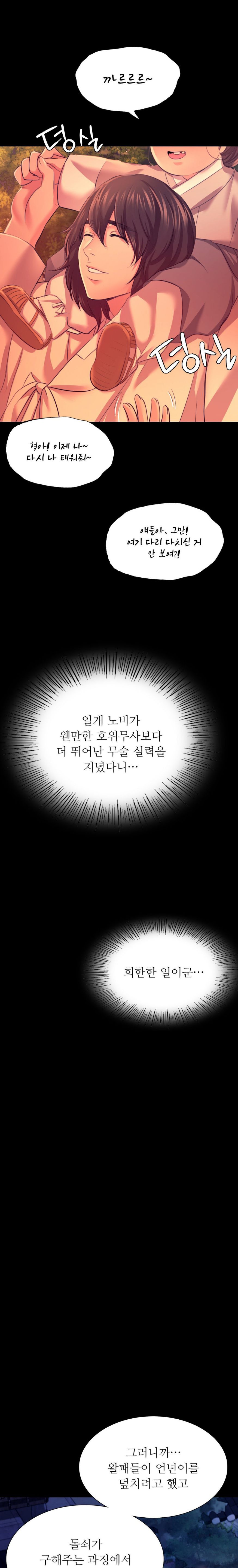 Madam Raw - Chapter 73 [photo 9] - MangaPorn