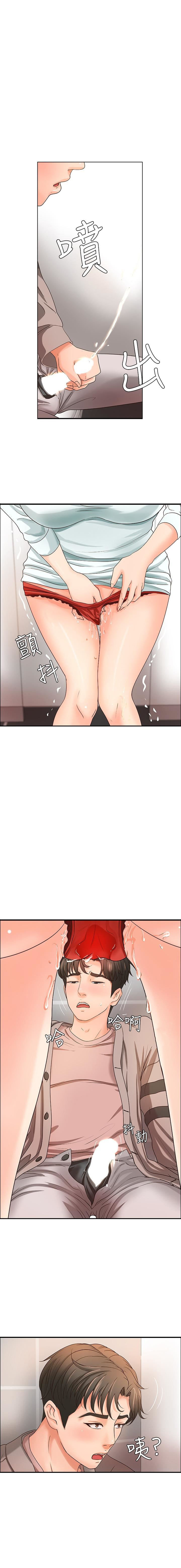 Sister’s Sex Education - Chapter 7 [photo 13] - MangaPorn