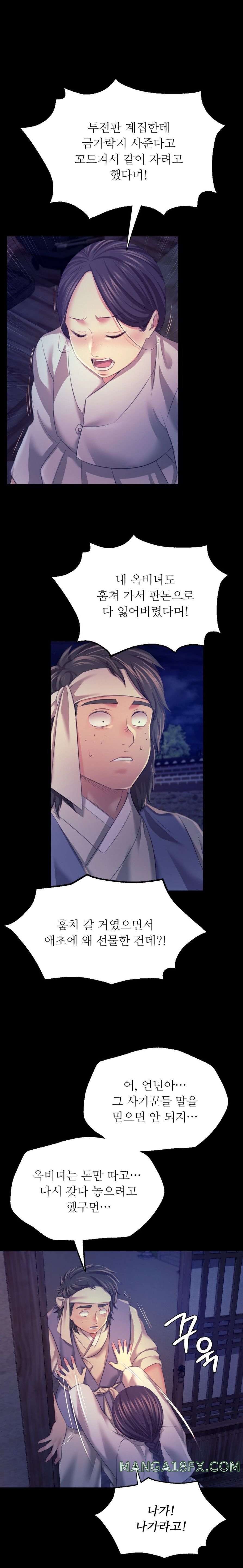 Madam Raw - Chapter 74 [photo 10] - MangaPorn