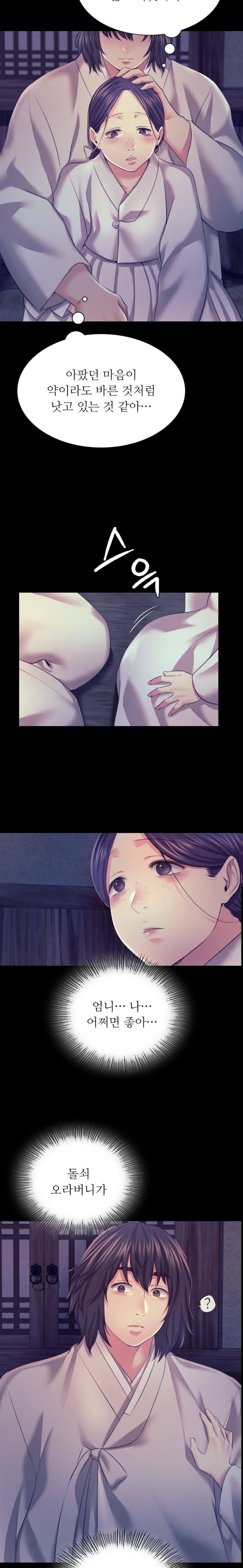 Madam Raw - Chapter 74 [photo 15] - MangaPorn