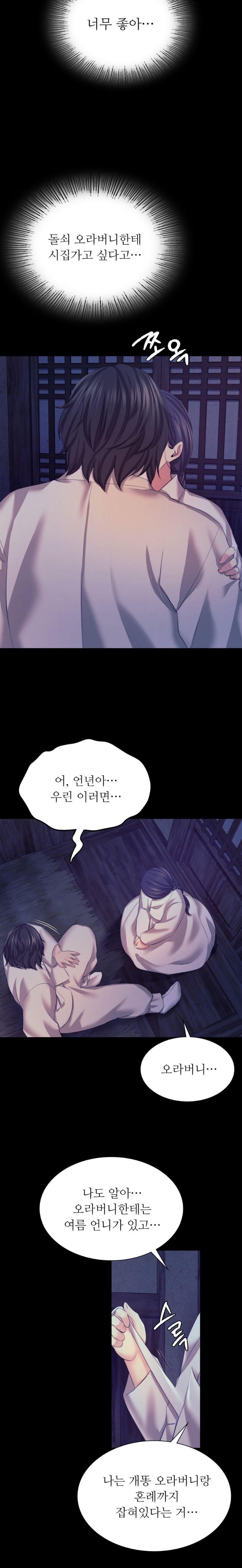 Madam Raw - Chapter 74 [photo 16] - MangaPorn