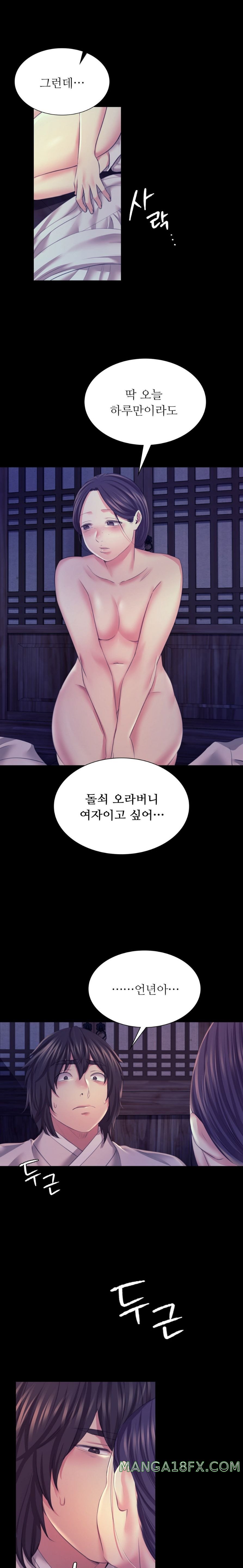 Madam Raw - Chapter 74 [photo 17] - MangaPorn